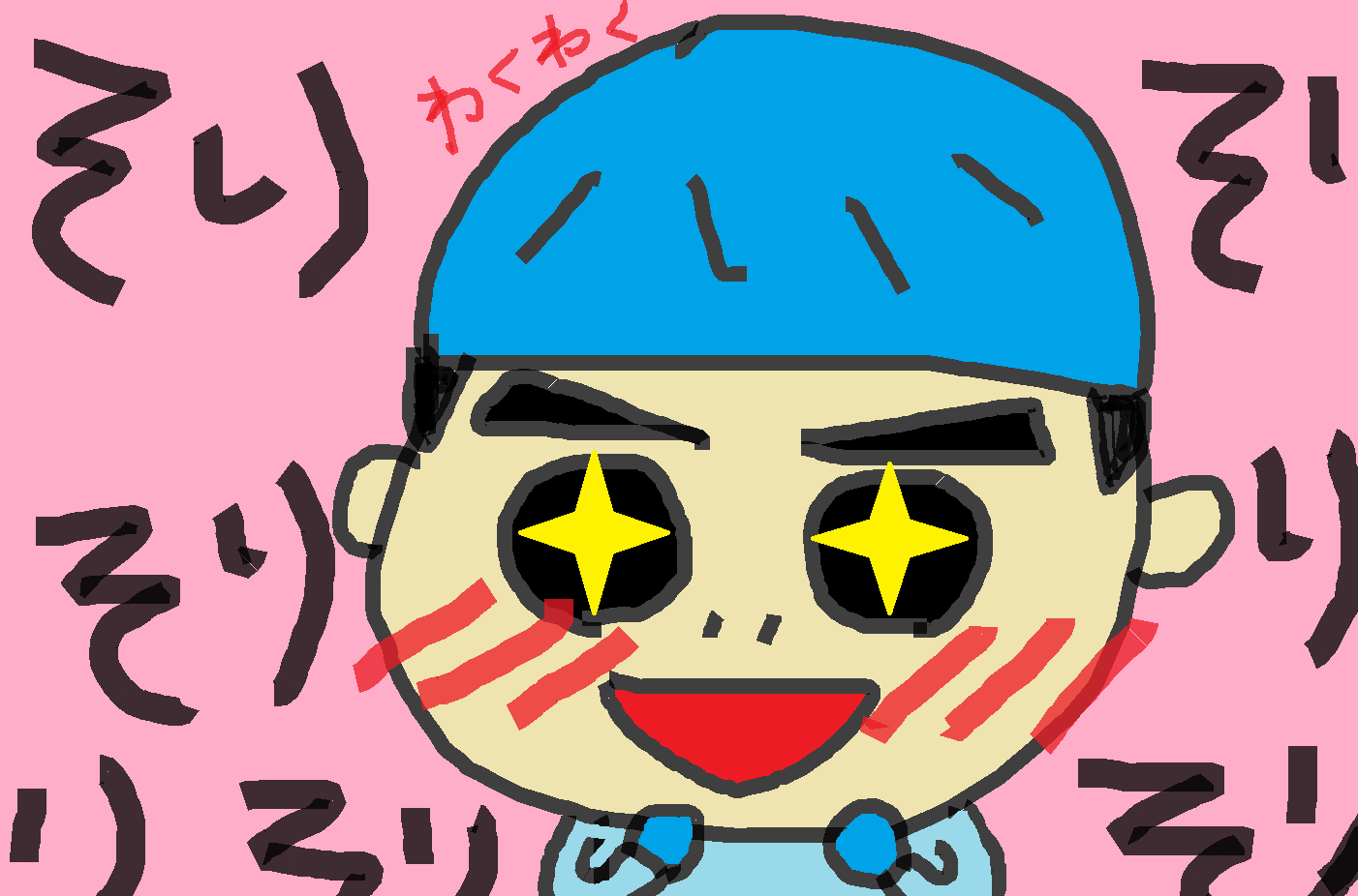 ソリの盲点